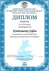 2017-2018 Ковтюшенко Софья 6л (РО-астрономия)